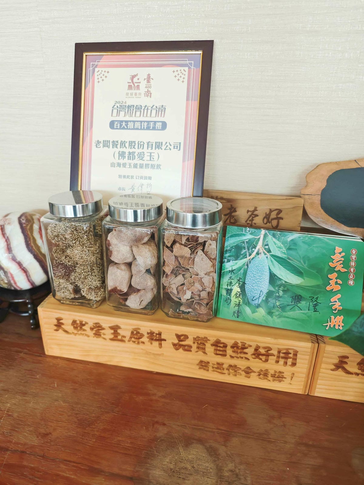 佛教愛玉+順福牛肉湯 (24).jpg