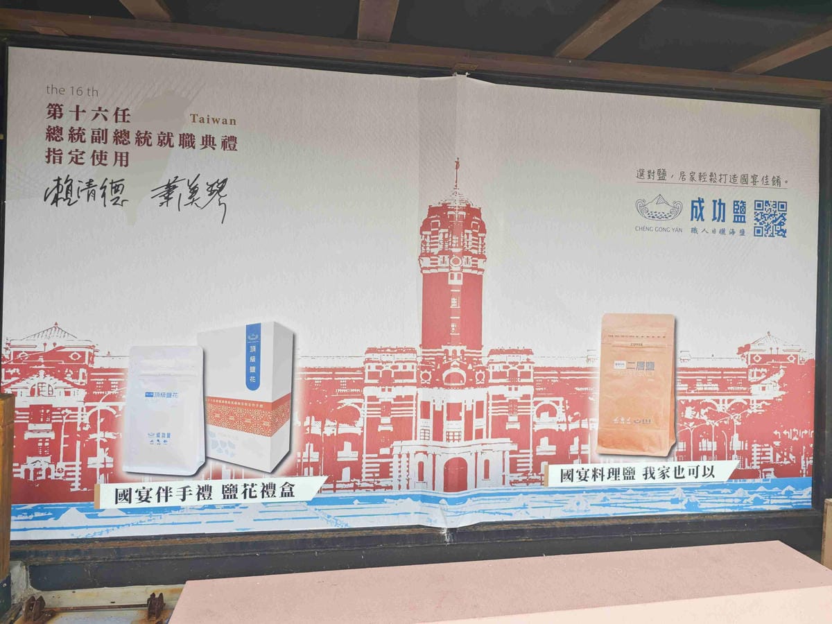 井仔腳瓦盤鹽田 (7).jpg 井仔腳瓦盤鹽田 (7).jpg