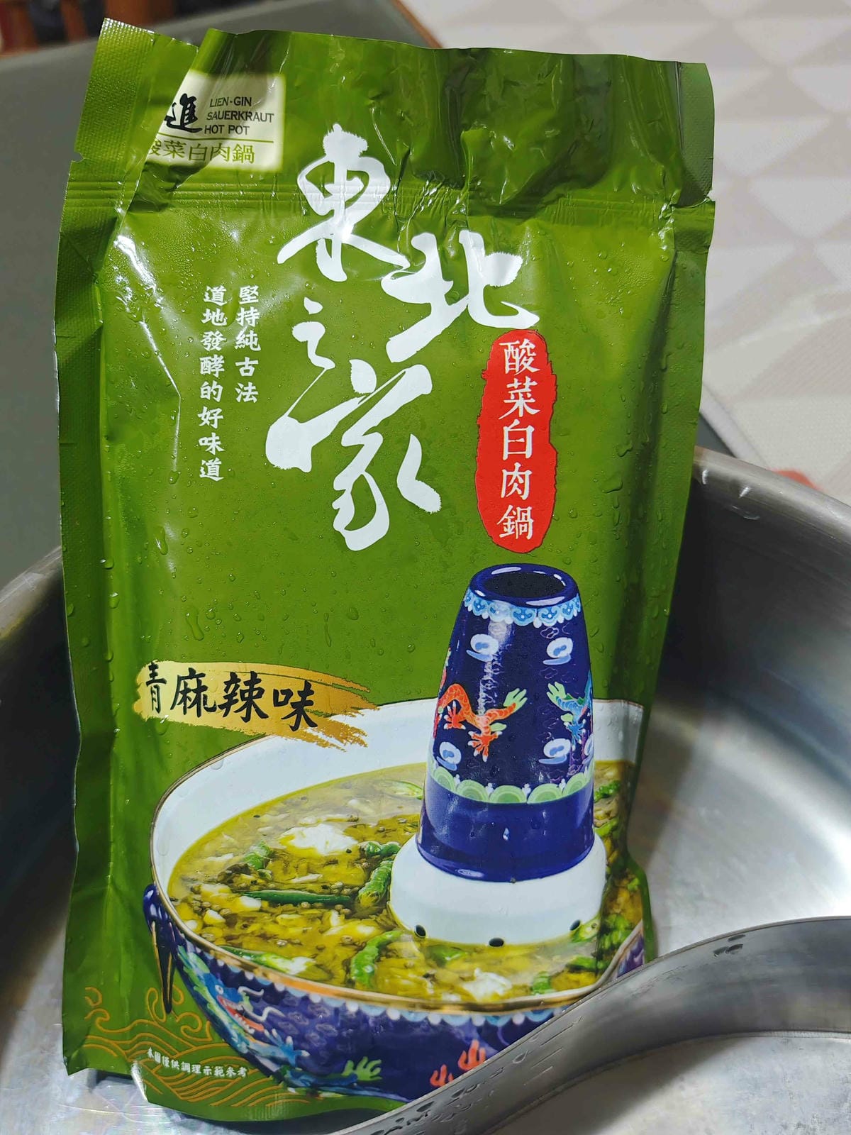 東北之家 東北之家