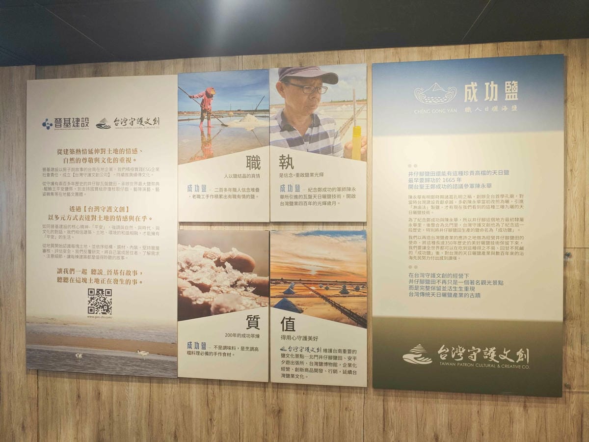 井仔腳瓦盤鹽田 (20).jpg 井仔腳瓦盤鹽田 (20).jpg