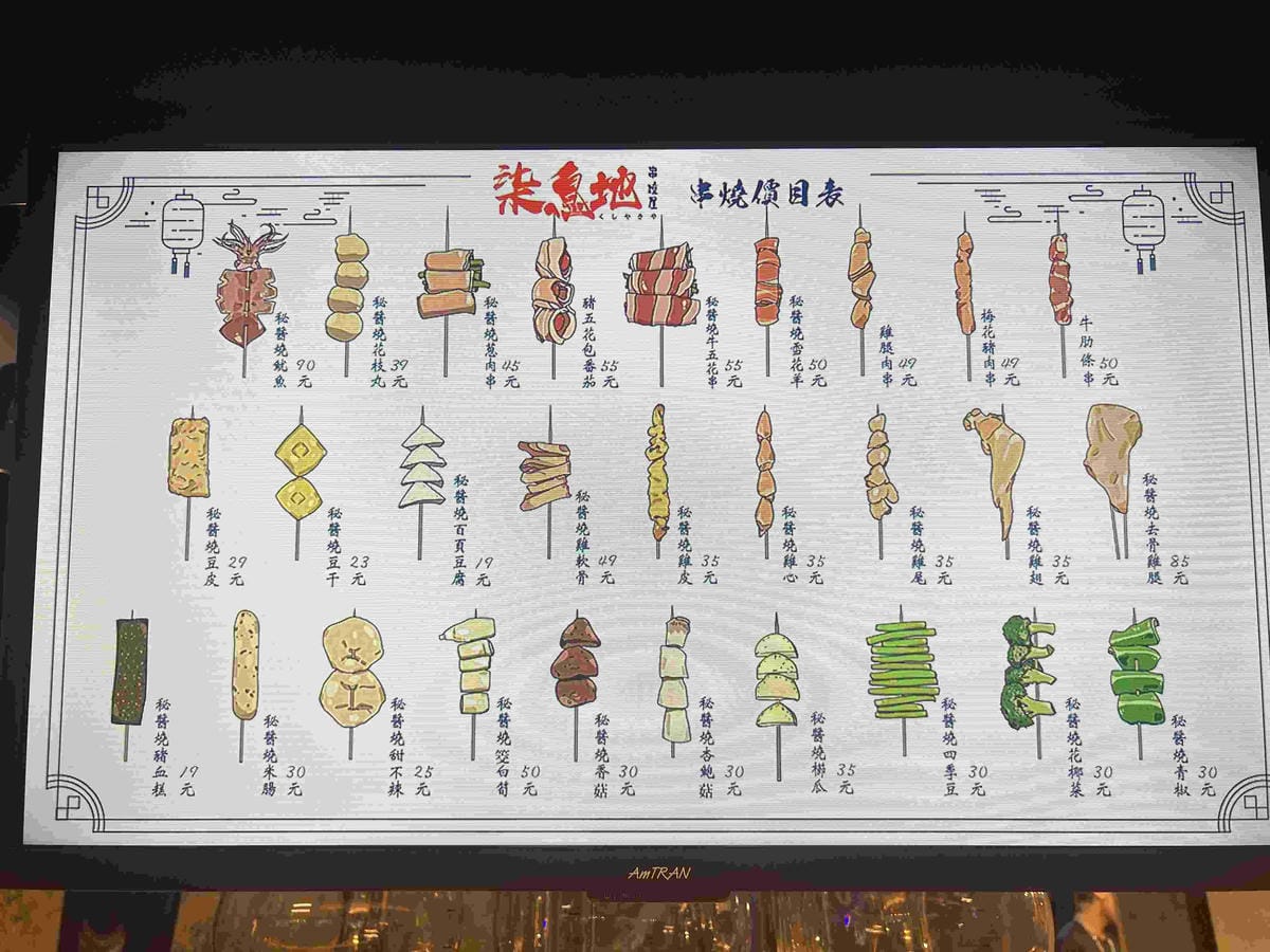 柒息地串燒屋 (17).jpg 柒息地串燒屋 (17).jpg