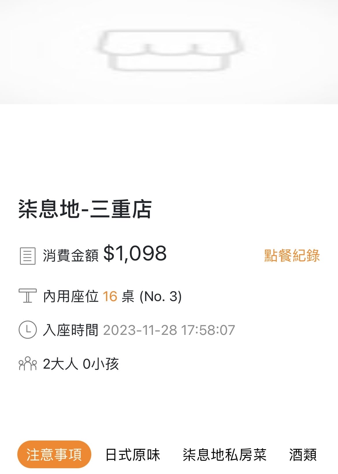 柒息地串燒屋 (58).jpg 柒息地串燒屋 (58).jpg