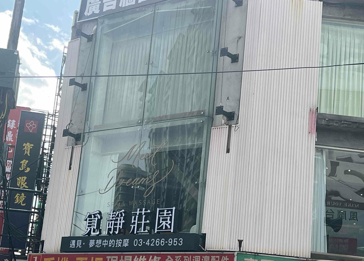 靜覓莊園 (3).jpg 靜覓莊園 (3).jpg