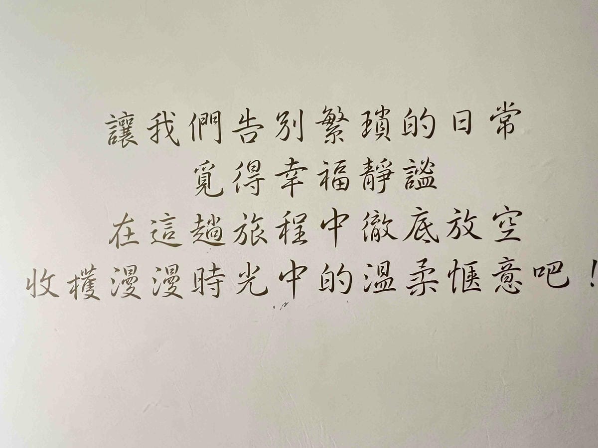 靜覓莊園 (9).jpg 靜覓莊園 (9).jpg