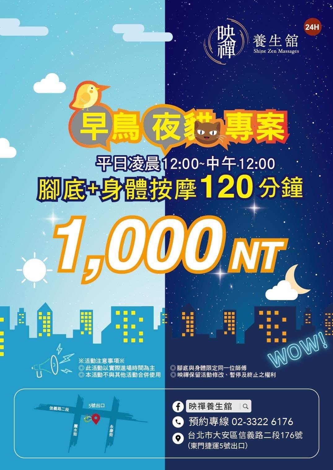 映禪養生館 0.jpg