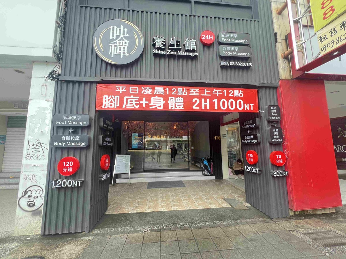 映禪養生館 (3).jpg