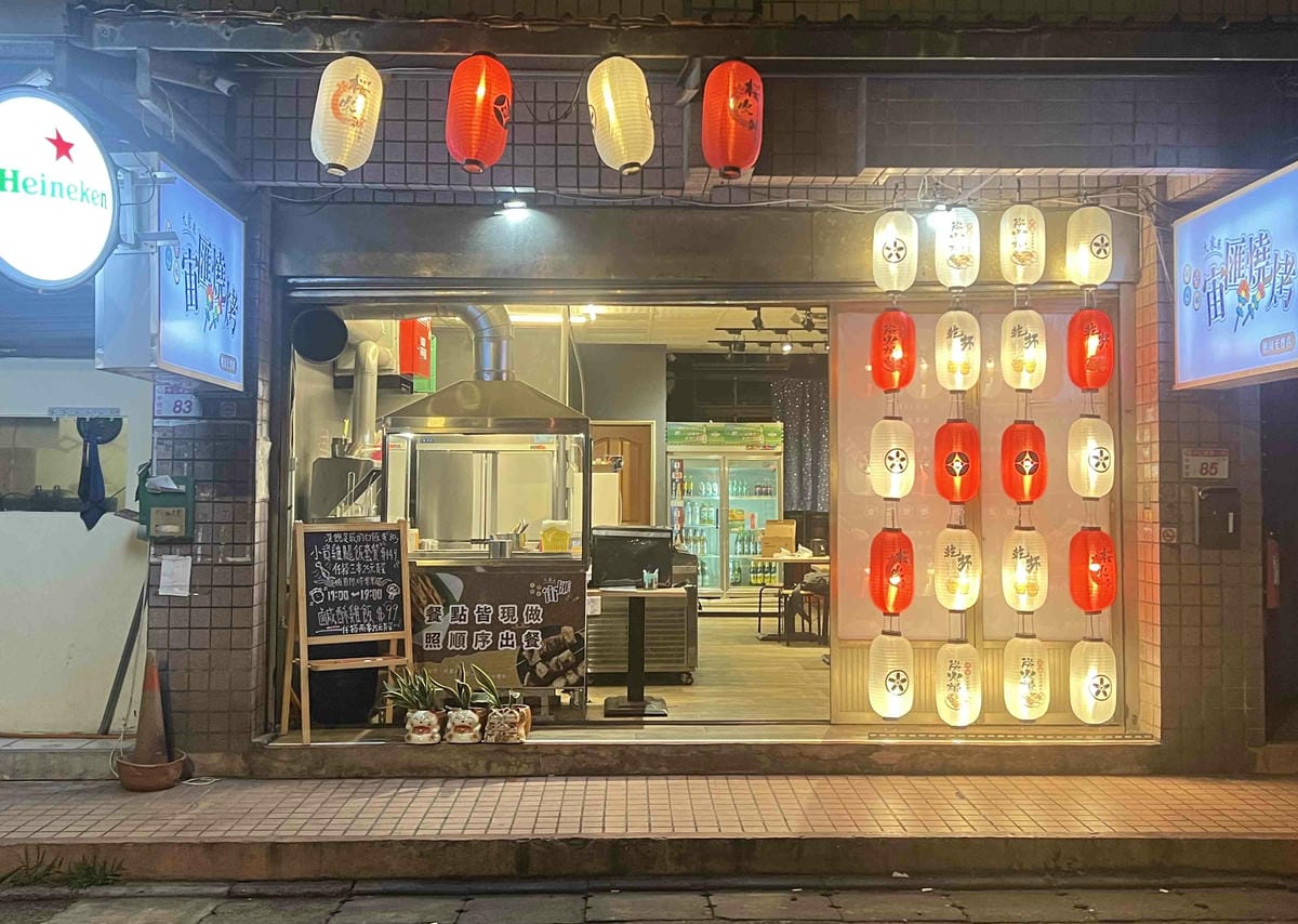 宙匯串燒 (1).jpg 宙匯串燒 (1).jpg