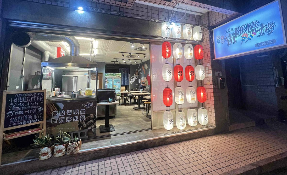 宙匯串燒 (6).jpg 宙匯串燒 (6).jpg