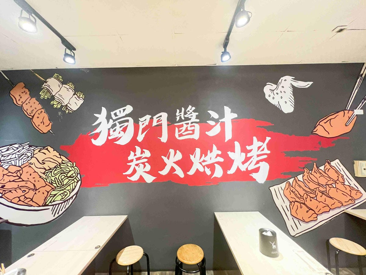 宙匯串燒 (4).jpg 宙匯串燒 (4).jpg