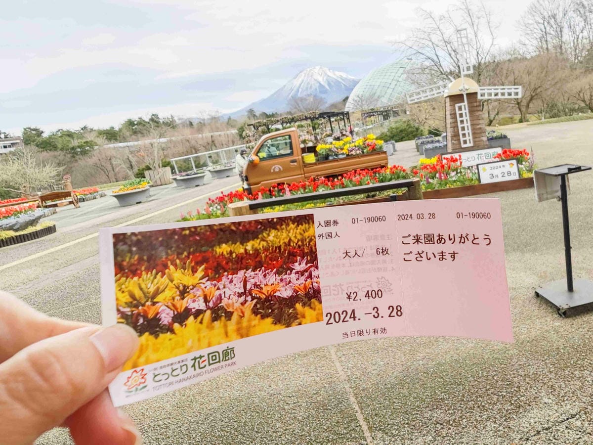 鳥取花回廊 (16).jpg 鳥取花回廊 (16).jpg