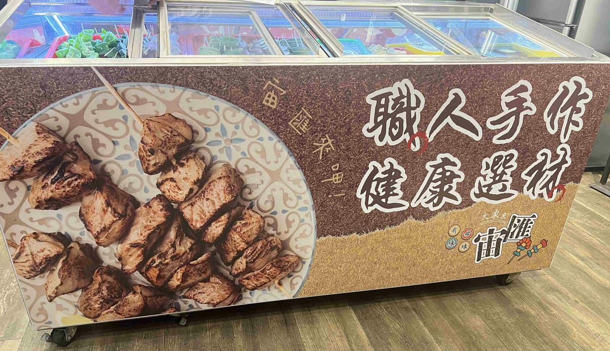 宙匯串燒 (24).jpg 宙匯串燒 (24).jpg