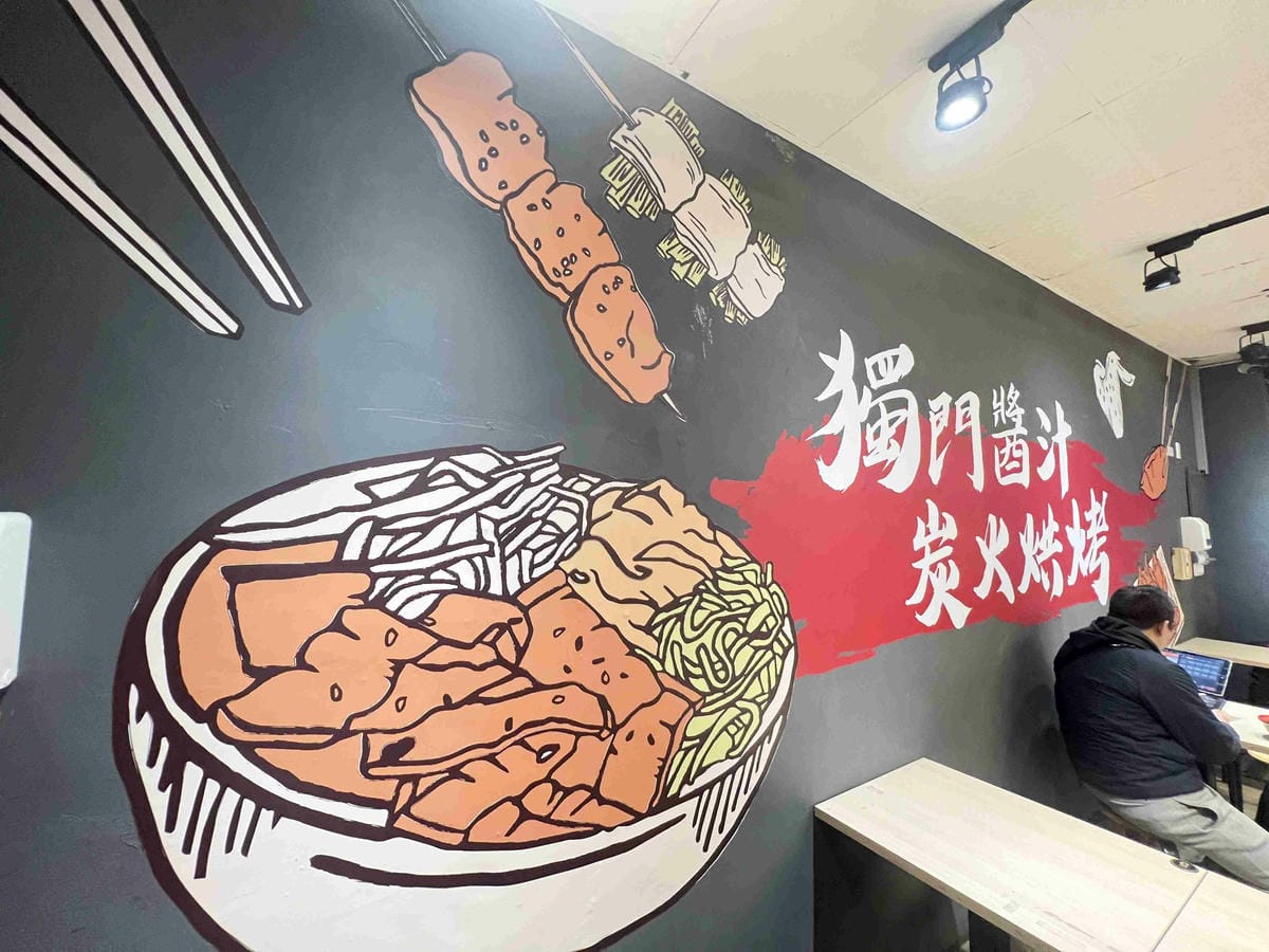 宙匯串燒 (28).jpg 宙匯串燒 (28).jpg