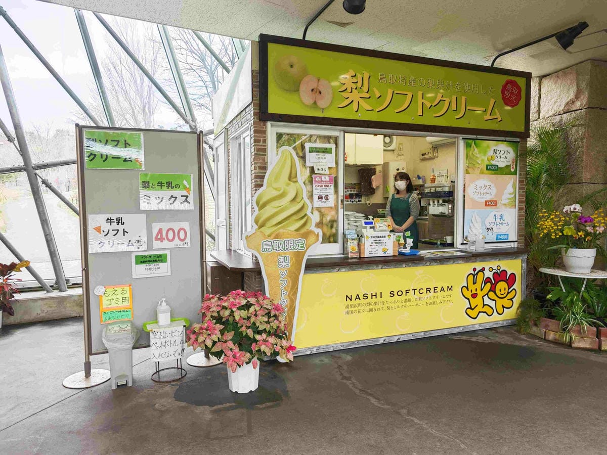 鳥取花回廊 (34).jpg 鳥取花回廊 (34).jpg