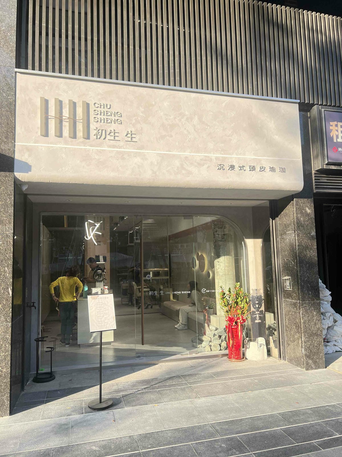 初生生沈浸式頭皮瑜珈 (79).jpg 初生生沈浸式頭皮瑜珈 (79).jpg