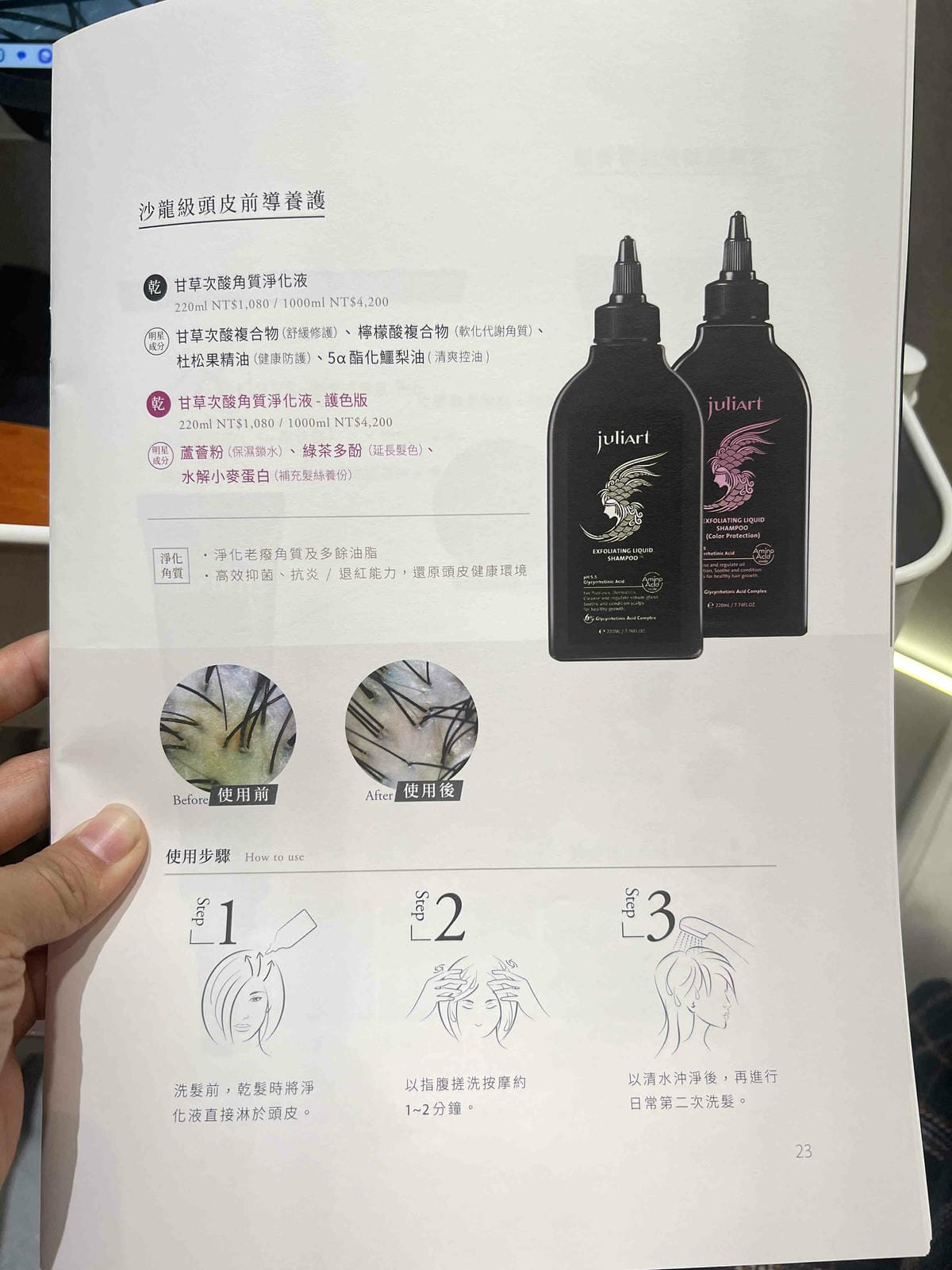 初生生沈浸式頭皮瑜珈 (23).jpg 初生生沈浸式頭皮瑜珈 (23).jpg