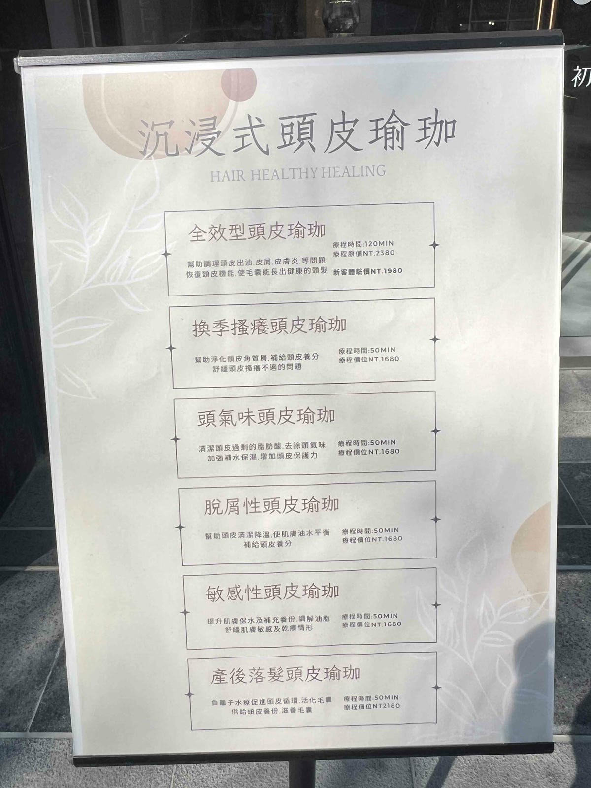 初生生沈浸式頭皮瑜珈 (2).jpg 初生生沈浸式頭皮瑜珈 (2).jpg