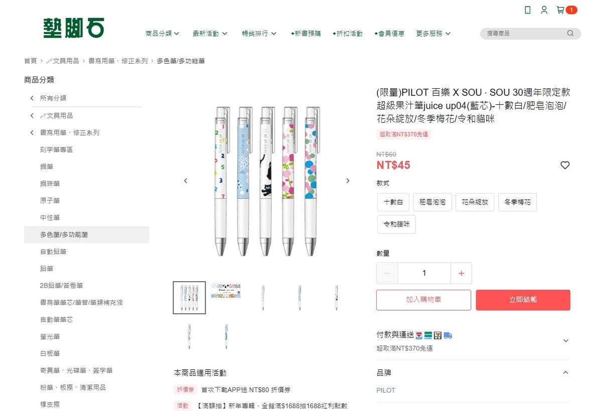 墊腳石購物網 (10).jpg 墊腳石購物網 (10).jpg