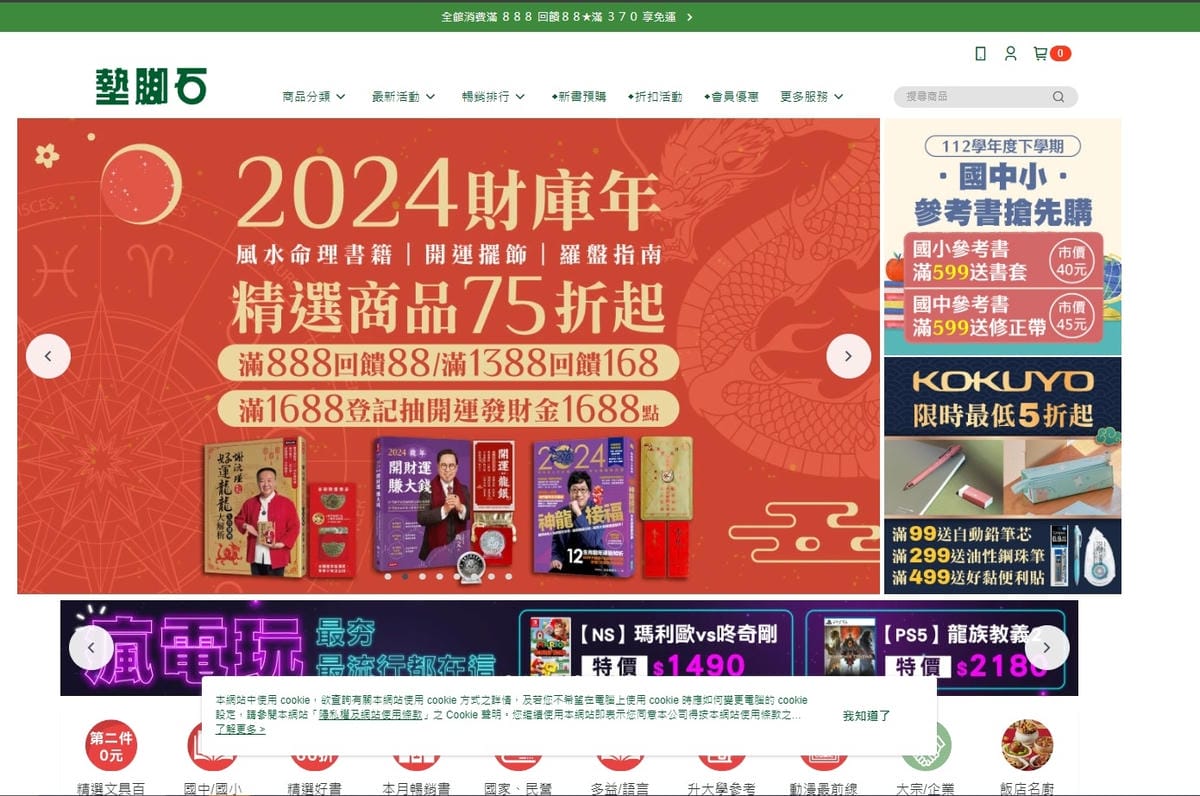 墊腳石購物網 (1).jpg 墊腳石購物網 (1).jpg