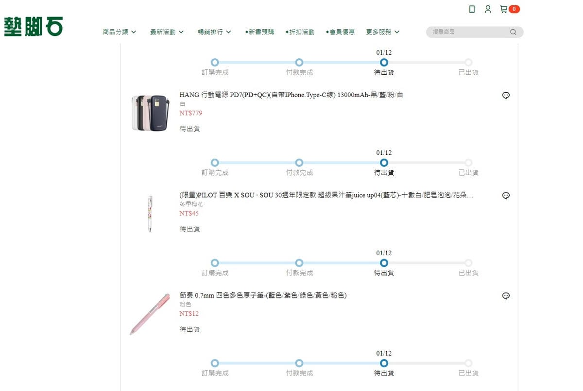 墊腳石購物網 (13).jpg 墊腳石購物網 (13).jpg