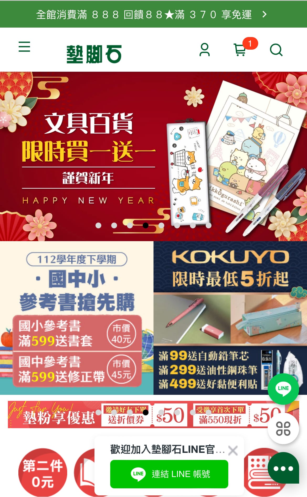 墊腳石購物網 (24).JPG 墊腳石購物網 (24).JPG