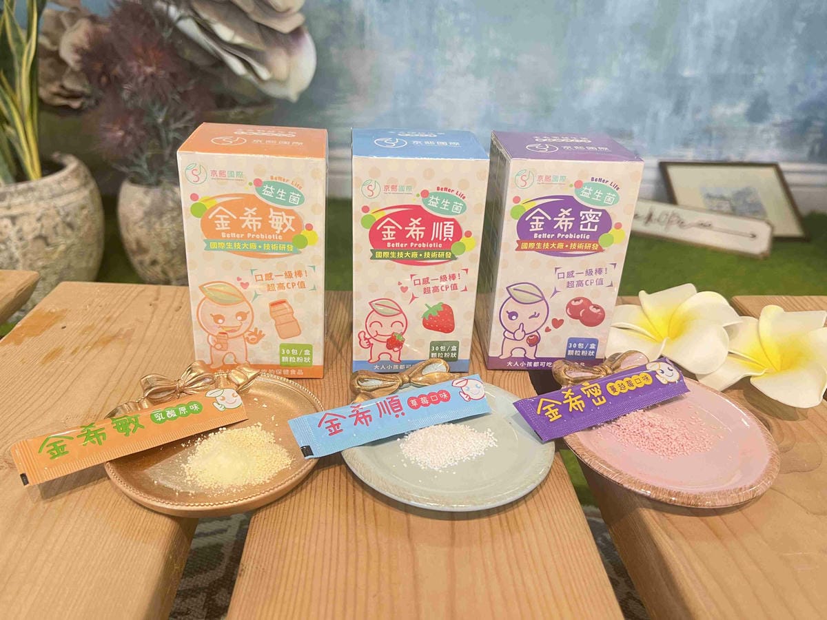京熙國際益生菌 (39).jpg 京熙國際益生菌 (39).jpg