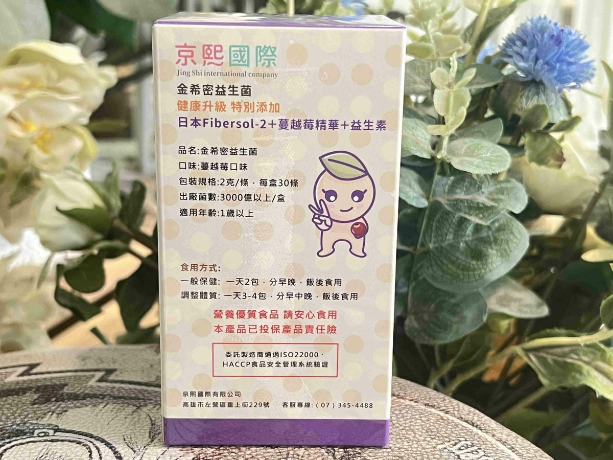 京熙國際益生菌 (5).jpg 京熙國際益生菌 (5).jpg
