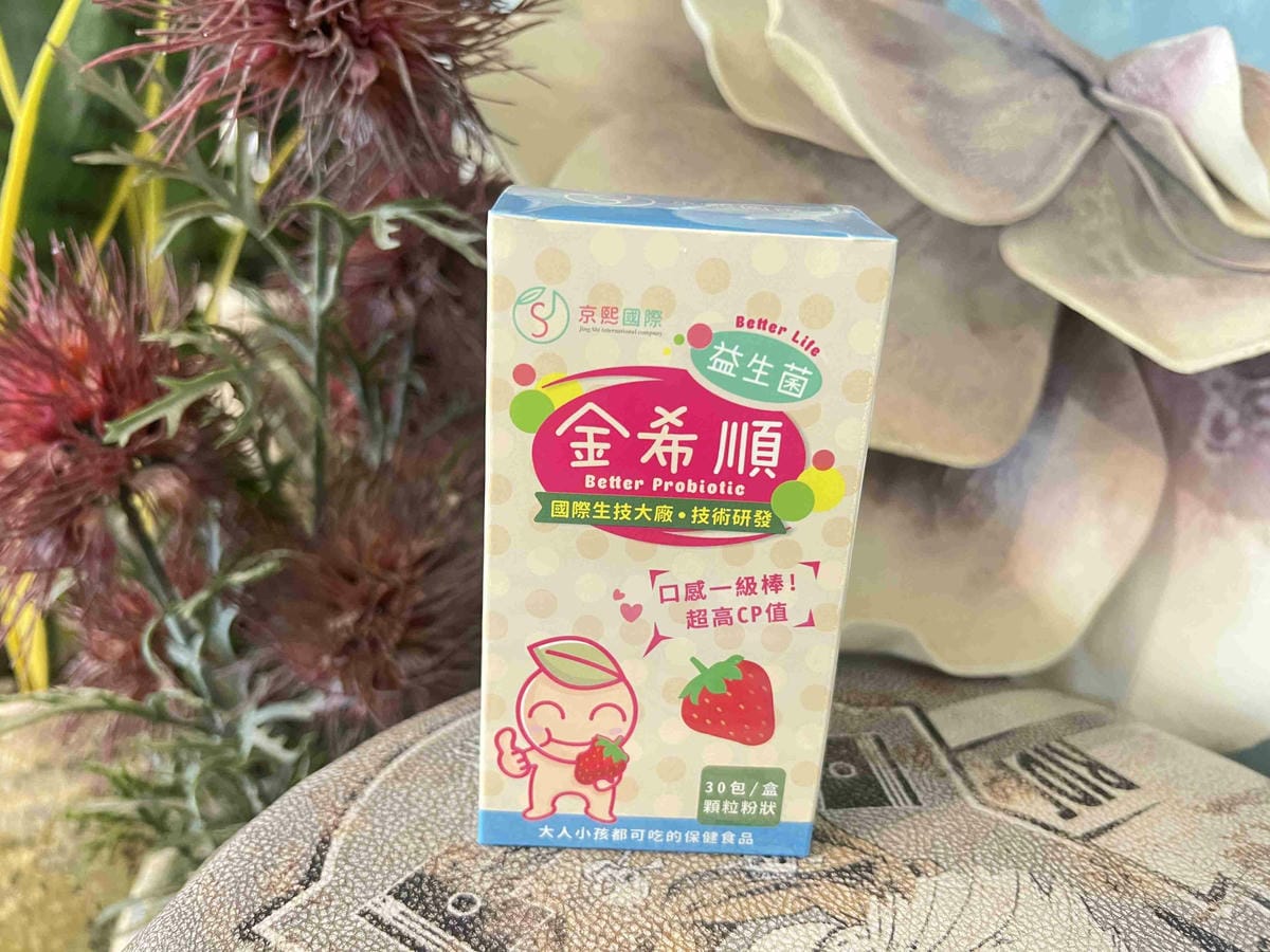 京熙國際益生菌 (14).jpg 京熙國際益生菌 (14).jpg