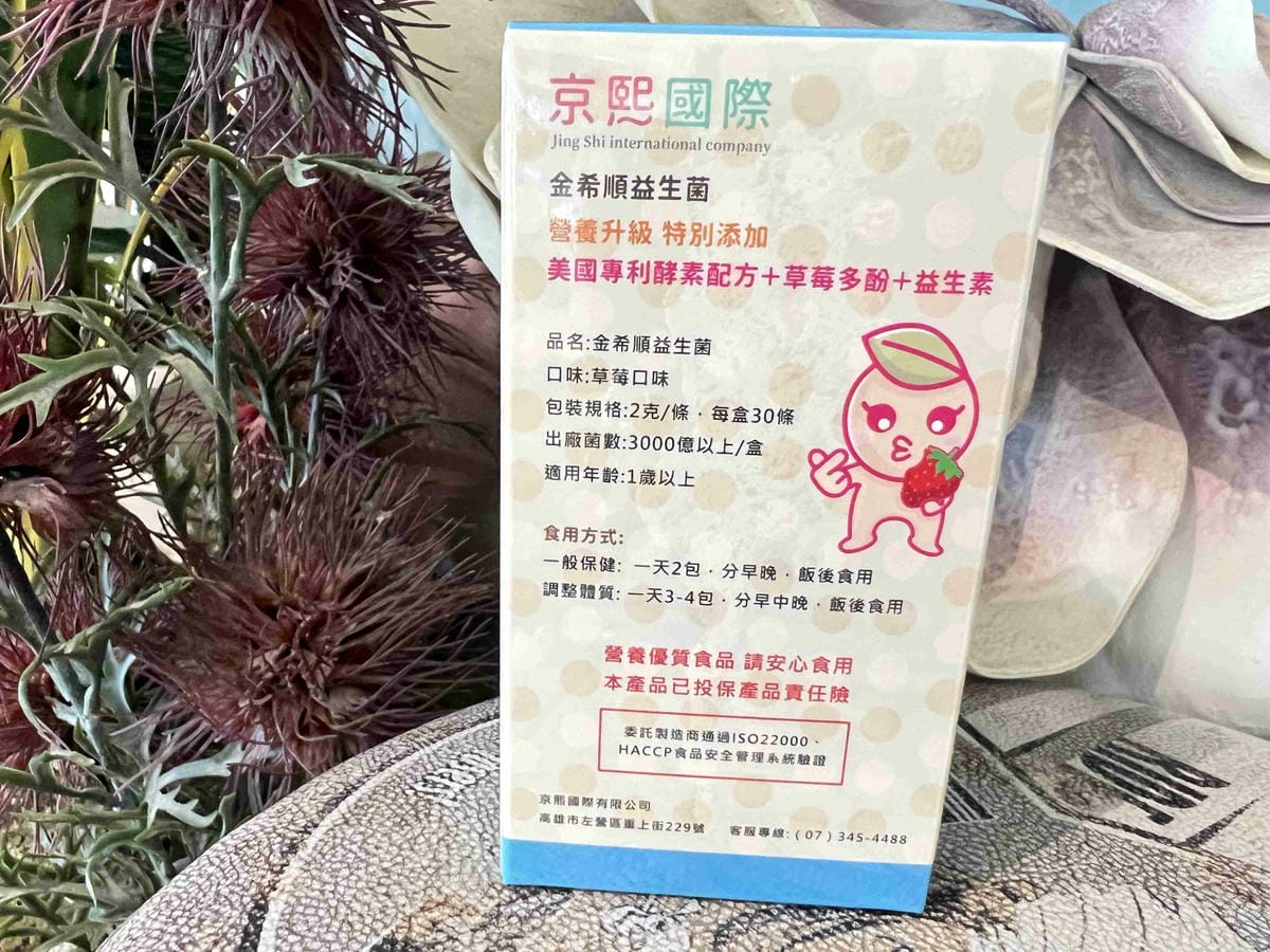 京熙國際益生菌 (16).jpg 京熙國際益生菌 (16).jpg