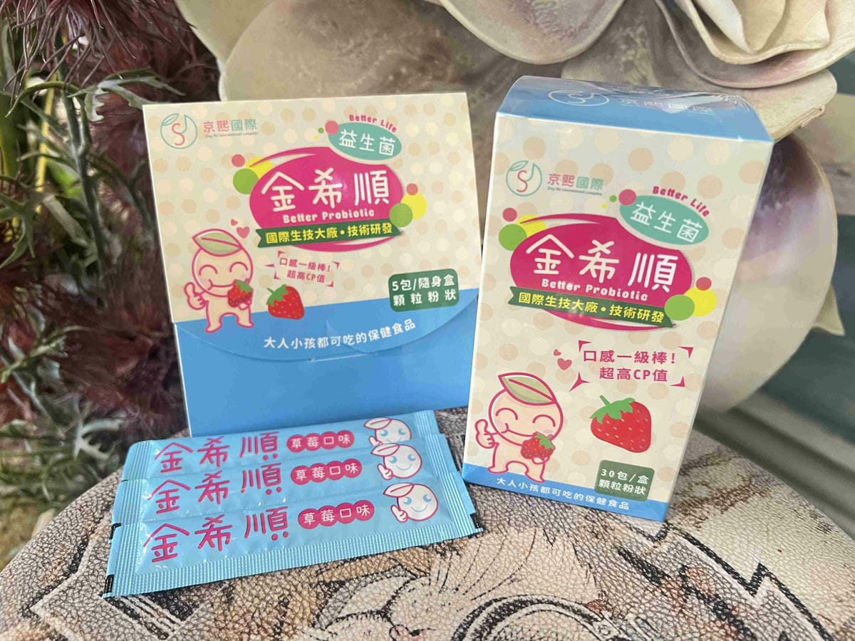 京熙國際益生菌 (18).jpg 京熙國際益生菌 (18).jpg