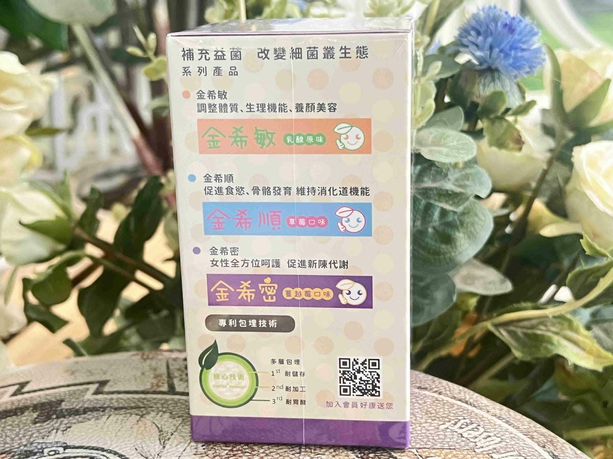 京熙國際益生菌 (6).jpg 京熙國際益生菌 (6).jpg