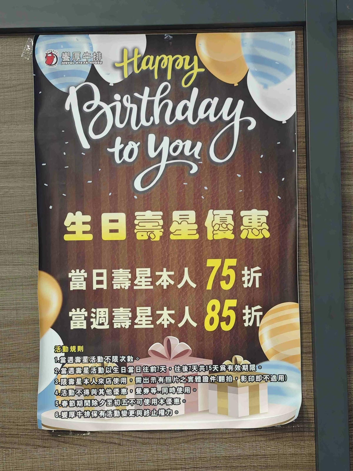 饗厚牛排 (78).jpg 饗厚牛排 (78).jpg