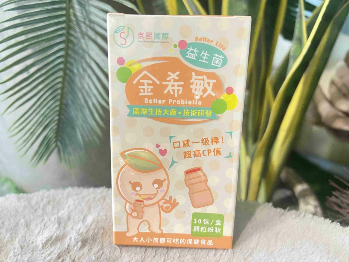 京熙國際益生菌 (26).jpg 京熙國際益生菌 (26).jpg