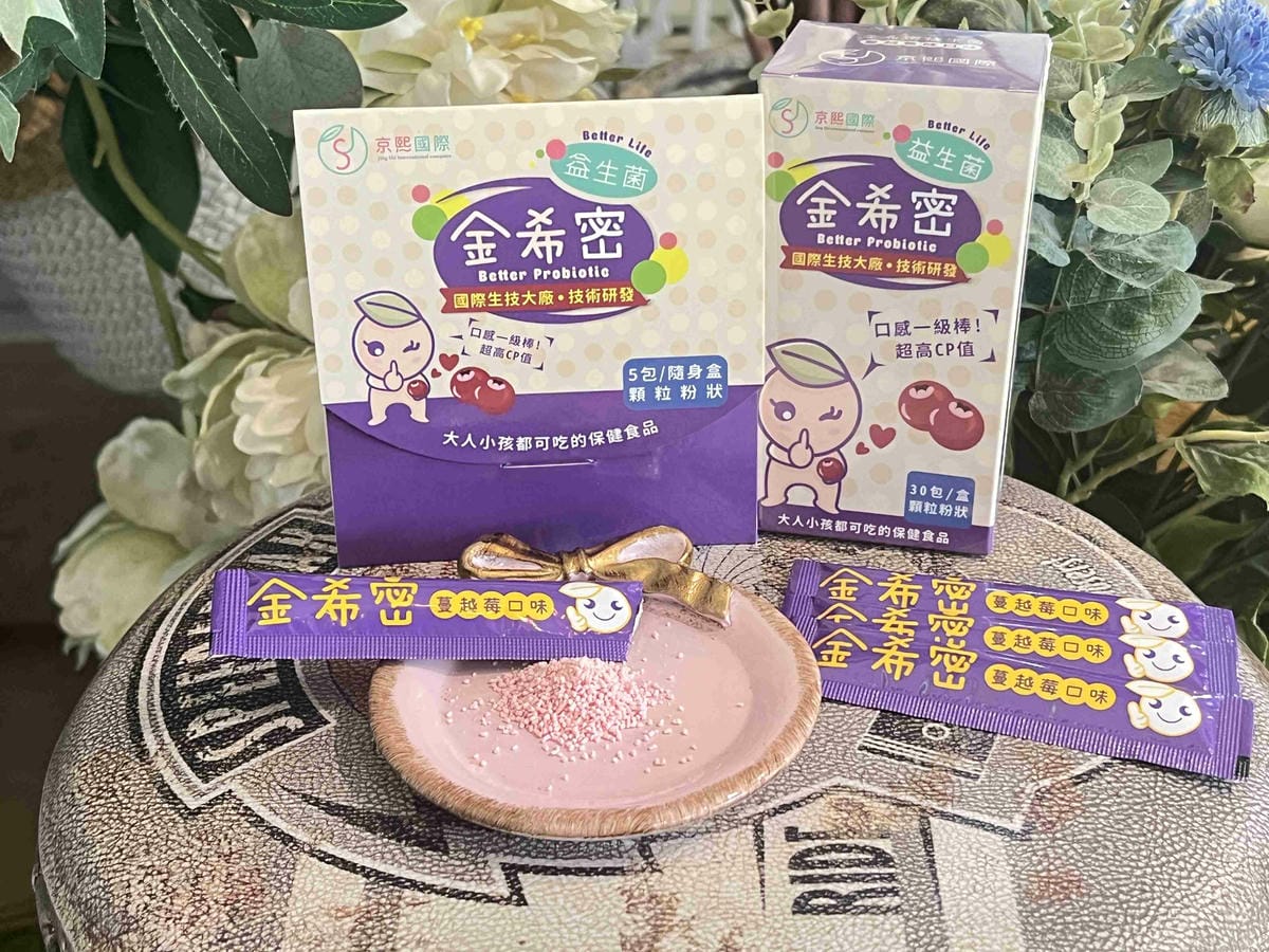 京熙國際益生菌 (3).jpg 京熙國際益生菌 (3).jpg