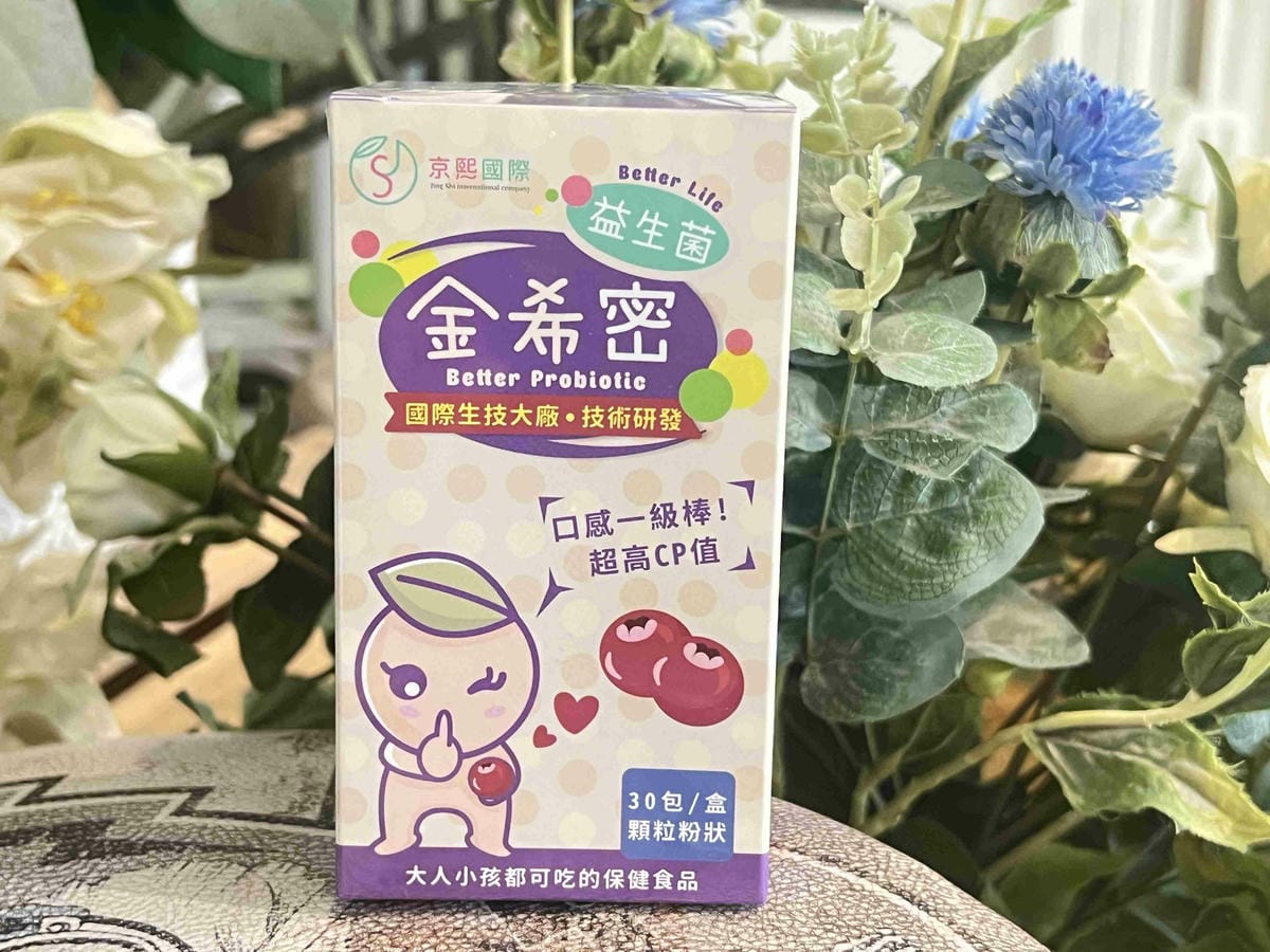 京熙國際益生菌 (4).jpg 京熙國際益生菌 (4).jpg