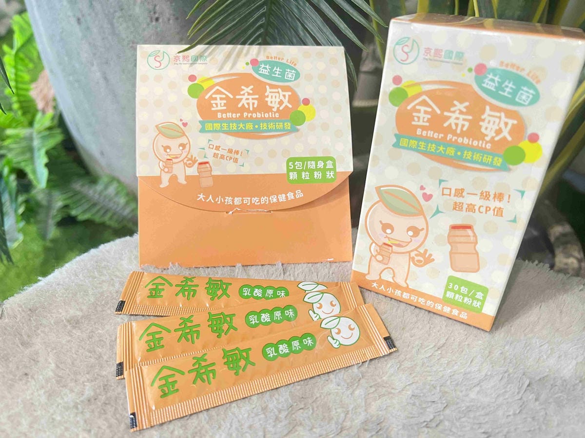 京熙國際益生菌 (25).jpg 京熙國際益生菌 (25).jpg