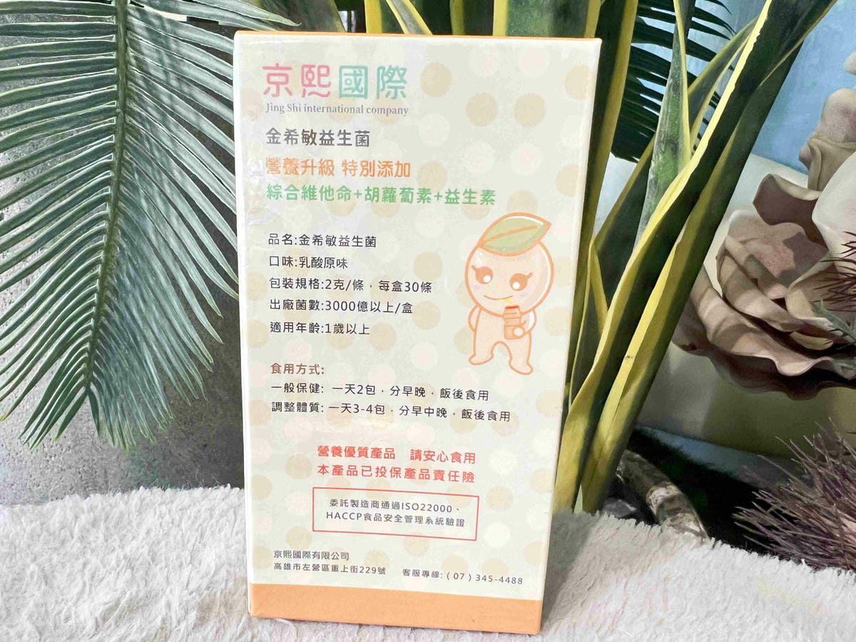 京熙國際益生菌 (28).jpg 京熙國際益生菌 (28).jpg