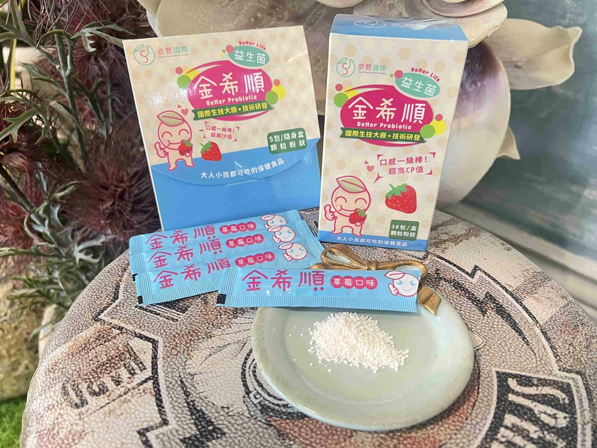 京熙國際益生菌 (20).jpg 京熙國際益生菌 (20).jpg