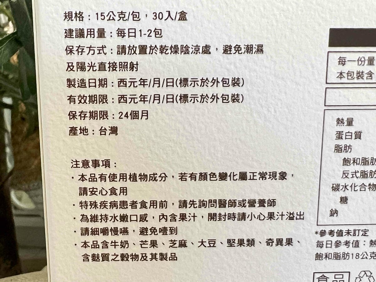 廣生堂纖如燕酵素膠原凍 (8).jpg