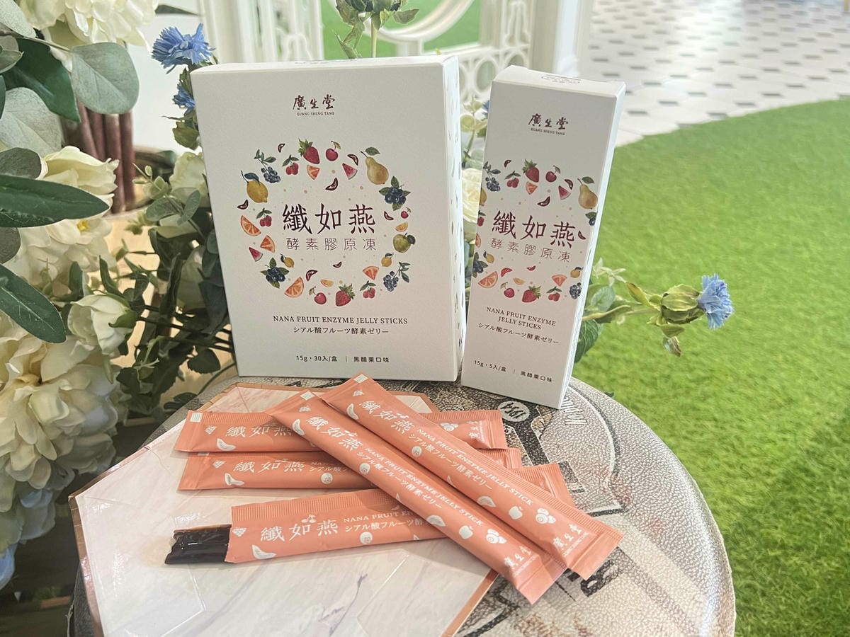 廣生堂纖如燕酵素膠原凍 (14).jpg