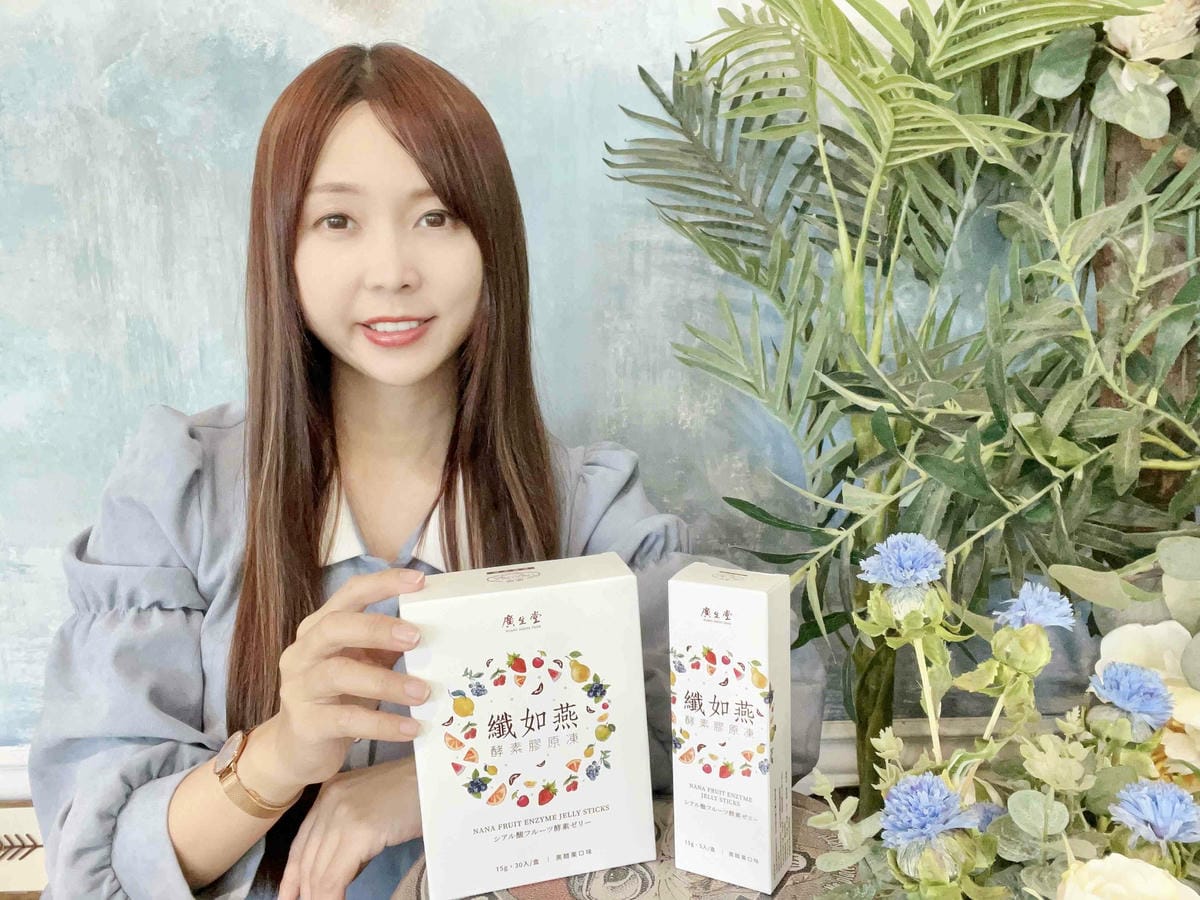 廣生堂纖如燕酵素膠原凍 (22).jpg