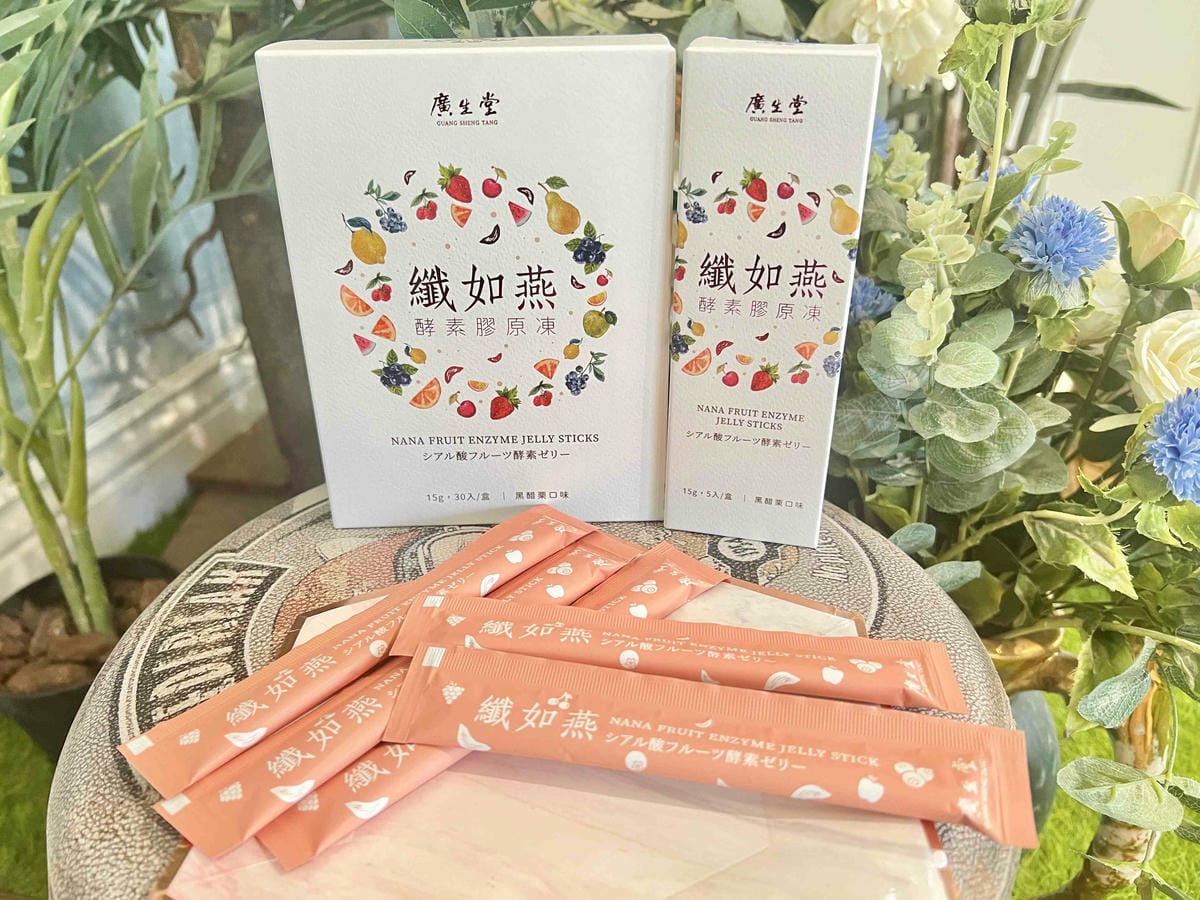 廣生堂纖如燕酵素膠原凍 (20).jpg