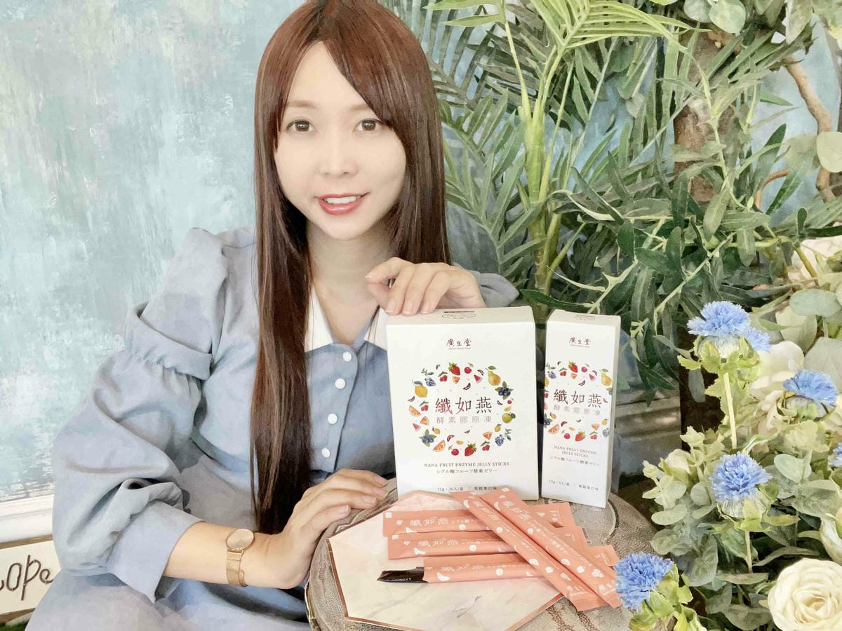 廣生堂纖如燕酵素膠原凍 (24).jpg