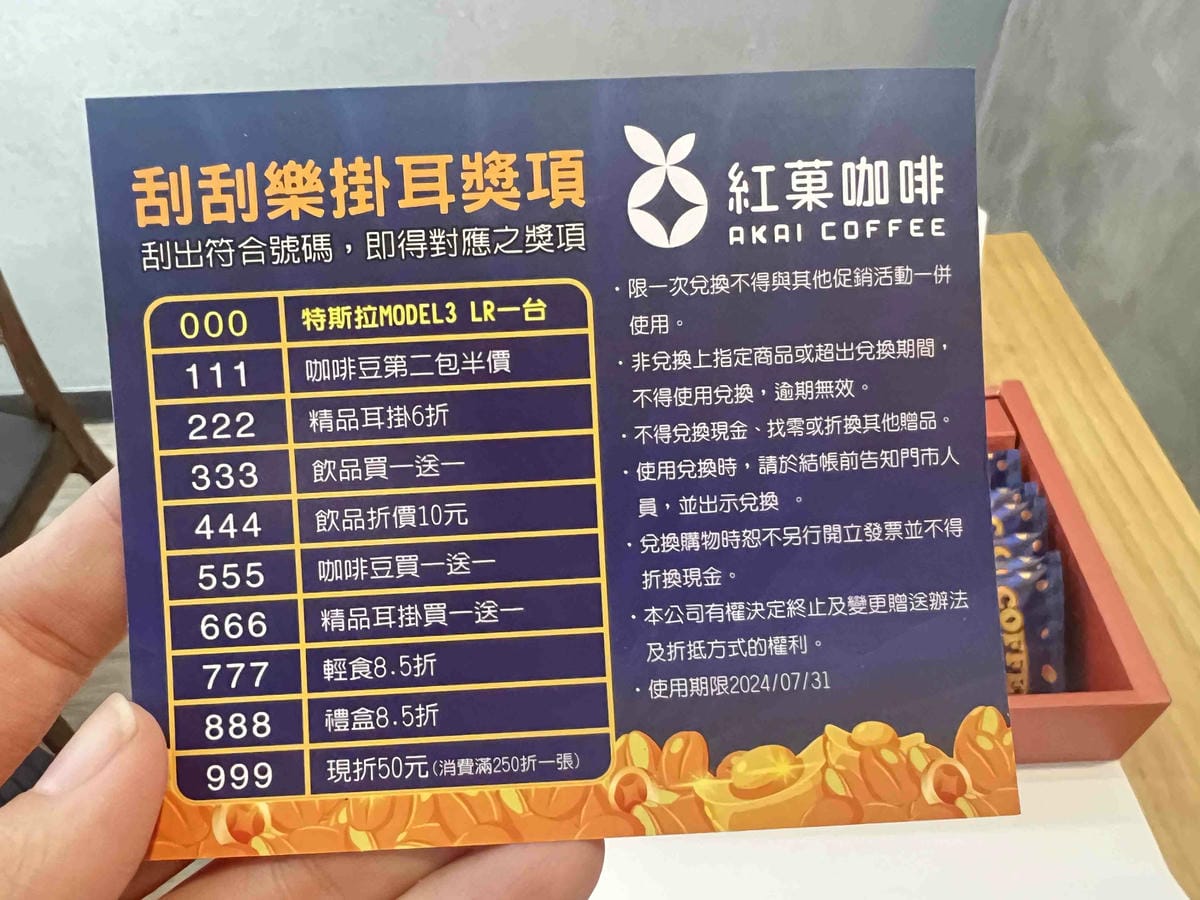 紅菓咖啡台南育德店 (12).jpg 紅菓咖啡台南育德店 (12).jpg