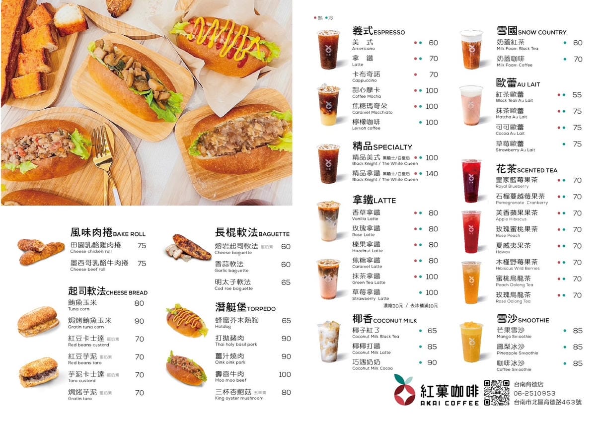 紅菓咖啡台南育德店 (43).jpg 紅菓咖啡台南育德店 (43).jpg