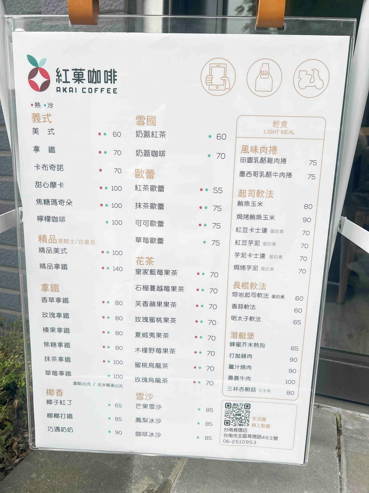 紅菓咖啡台南育德店 (4).jpg 紅菓咖啡台南育德店 (4).jpg