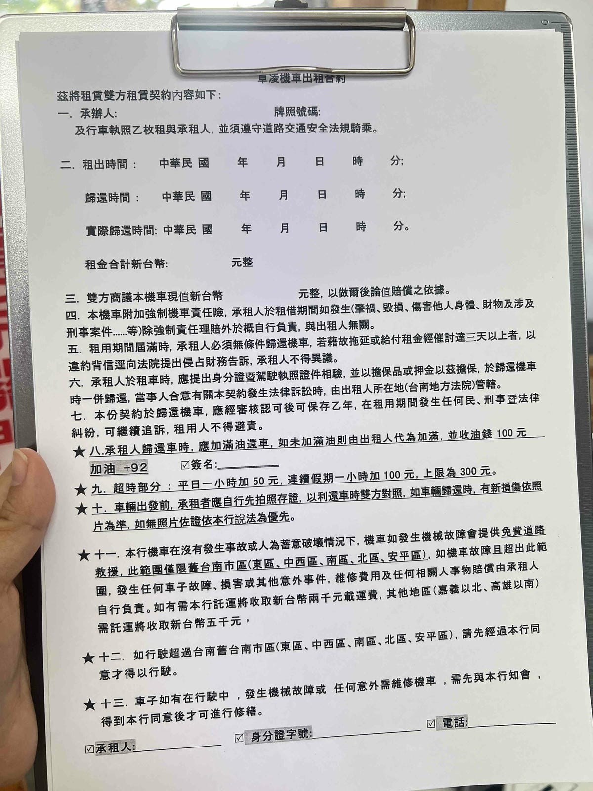 卓淩機車租車 (1).jpg 卓淩機車租車 (1).jpg