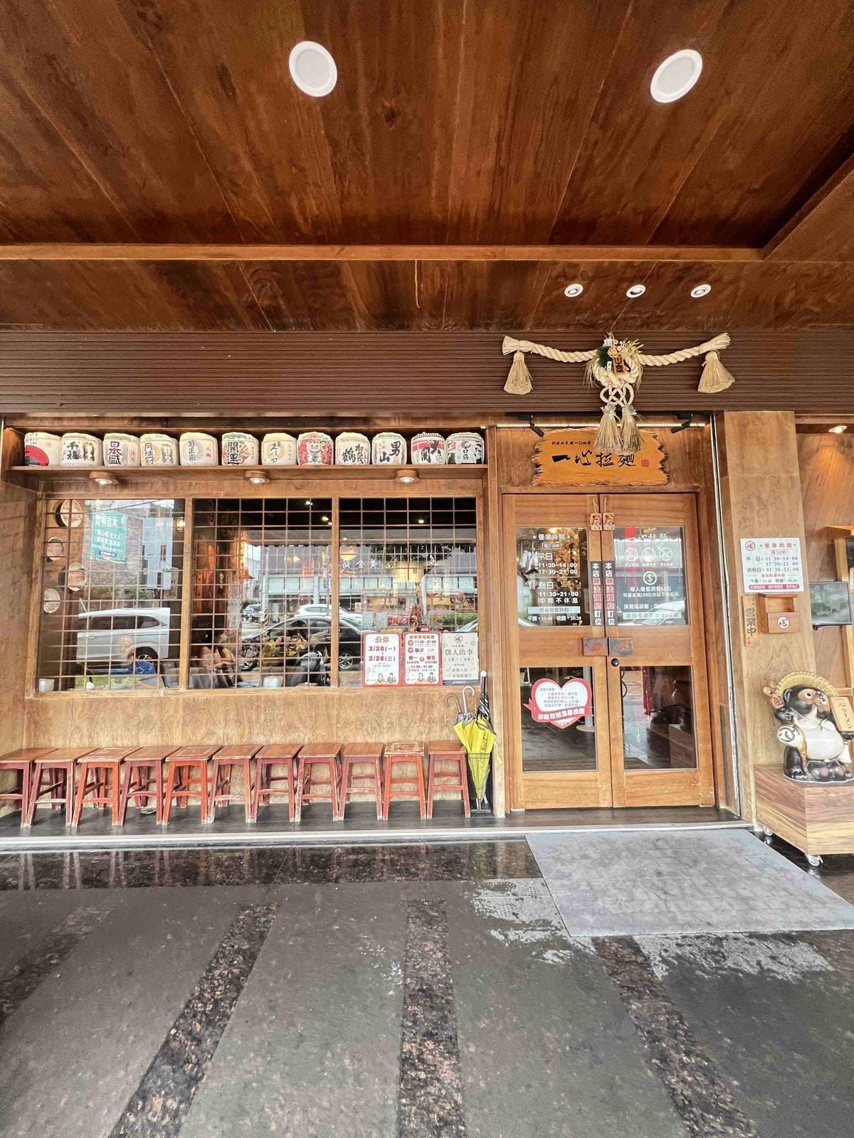 一心拉麵 (3).jpg 一心拉麵 (3).jpg