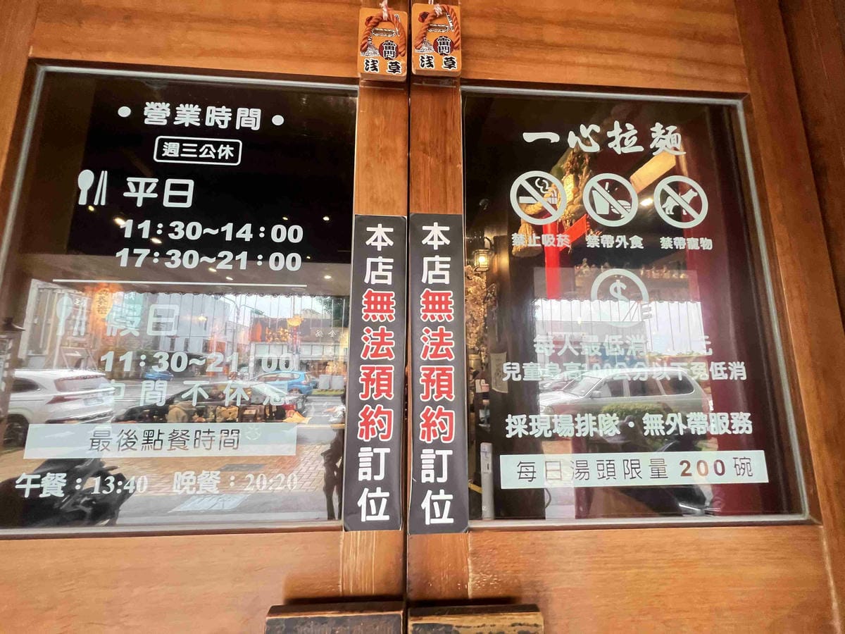 一心拉麵 (8).jpg 一心拉麵 (8).jpg