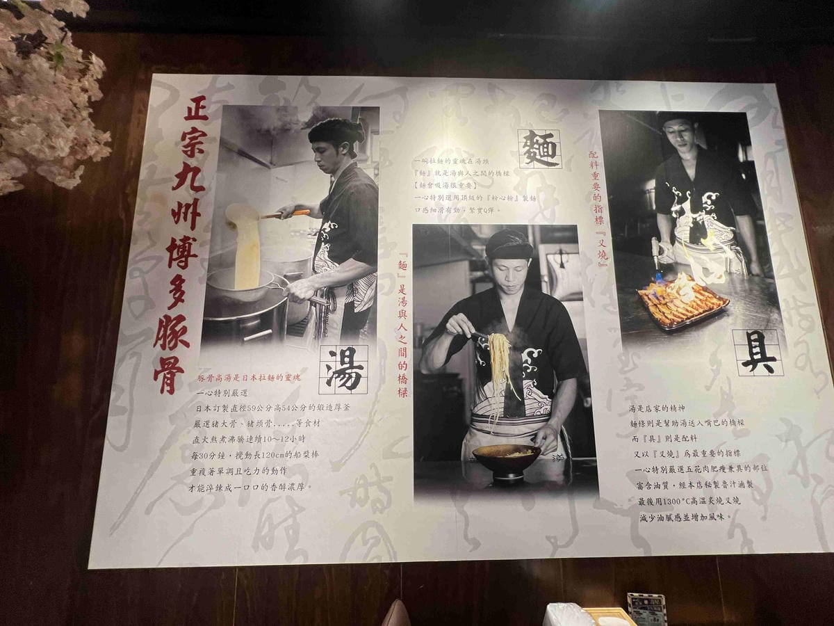 一心拉麵 (69).jpg 一心拉麵 (69).jpg