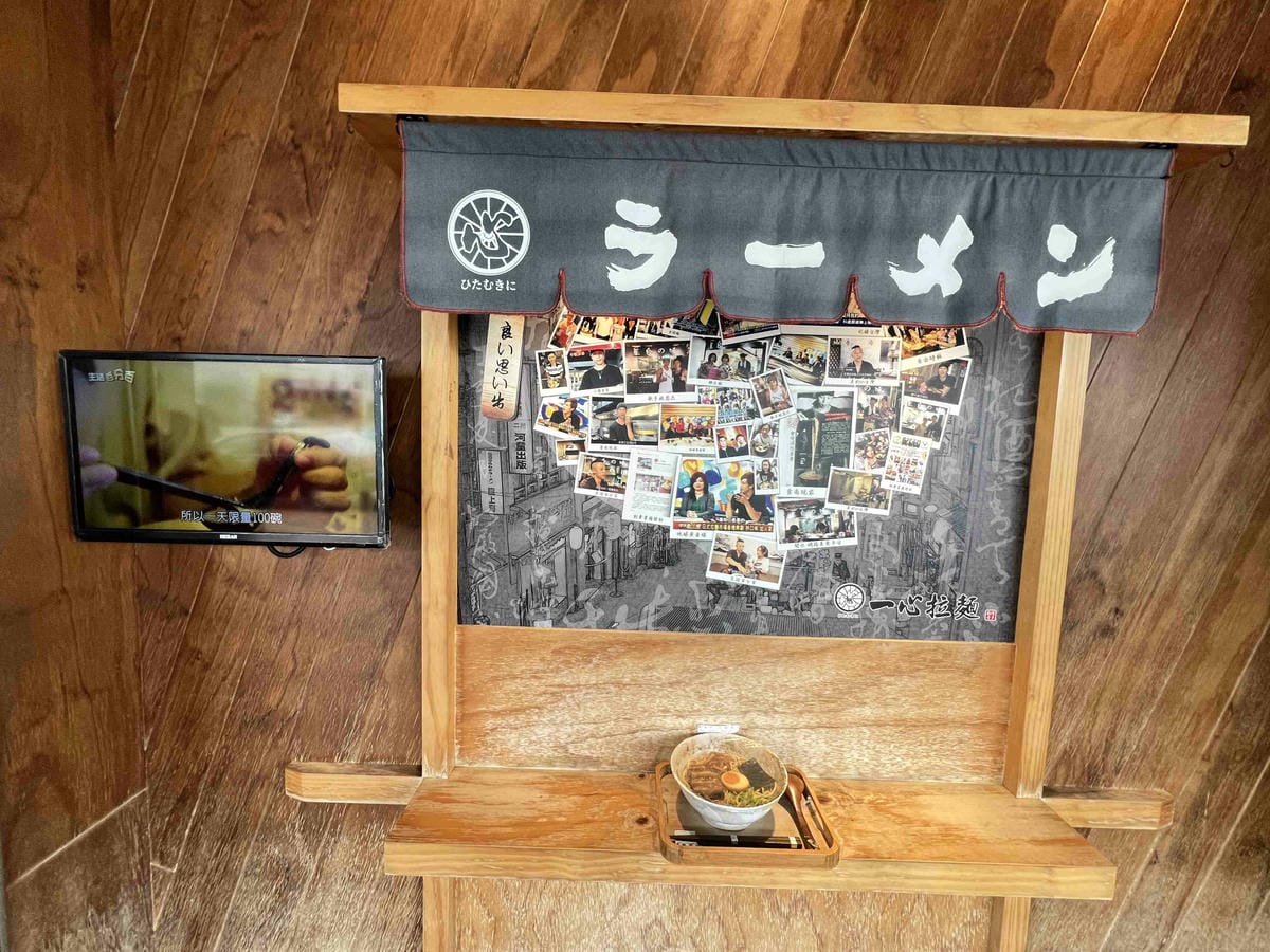 一心拉麵 (6).jpg 一心拉麵 (6).jpg